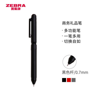 斑马牌 (ZEBRA)绅宝笔 多功能圆珠笔原子笔 商务签字笔礼品笔 0.7mm圆珠笔+0.5mm自动铅笔 SBZ14 黑色杆