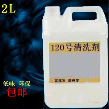 贝净洁120号洗表油 手表带清洗剂手表机芯零件清洁剂仪器首饰清洗油 120号2L