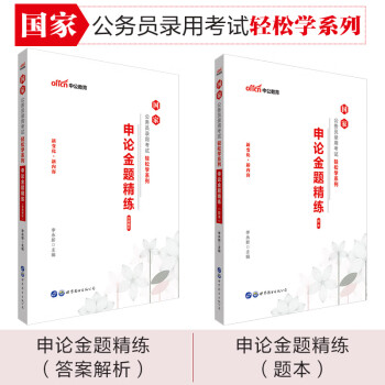 国家公务员考试最新价格趋势分析,中公教育品牌推荐