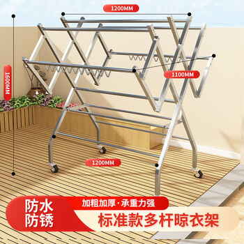 橙央chengyang不锈钢晾衣架落地折叠室内外晒衣架多杆阳台挂衣架w型