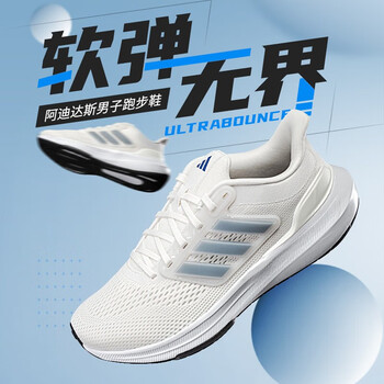 阿迪達斯ULTRABOUNCE(ID2256)多少錢適合入手