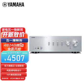 雅马哈（YAMAHA） A-S501 纯功率集成电路放大器 HIFI功放 银色