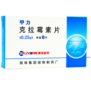丽珠 甲力 克拉霉素片 0.25g*6片/盒 一盒装