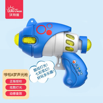 沃特曼电动声光玩具枪价格走势