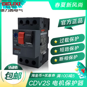 德力西马达断路器CDV2s-32马达保护器GV2-ME电机启动器开关32A 01016A
