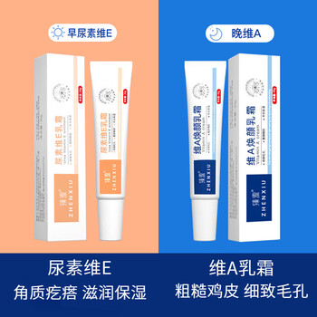 臻羞尿素维E+维A乳霜鸡皮肤润肤疙瘩干燥角质手足皲裂 2支*尿素维E+2支*维A乳霜 默认