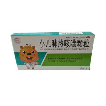 青岛国风药业贝瓦小儿肺热咳喘颗粒3g6袋盒