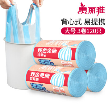 双色设计!美丽雅垃圾袋价格走势及评测