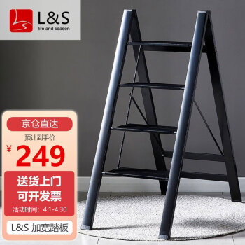 L&S LIFE AND SEASON 梯子家用折叠梯梯凳加厚多功能室内铝合金置物花架人字梯TZ05 四步梯 花架 置物架