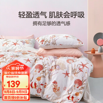 2023年9月8日更新【万能白菜价】的图片 第13张
