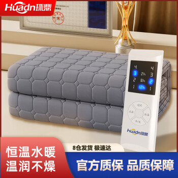 环鼎电热毯双人双控水暖毯电褥子恒温舒适智能床垫水暖炕TT150×180-6X