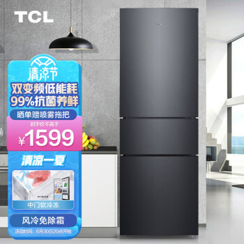 TCL 210升双变频风冷无霜冰箱三门小型宿舍家用电冰箱 AAT负离子养鲜 37