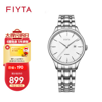 飞亚达Hunter系列自动机械日历白盘钢带手表，高贵优雅的品质之选！