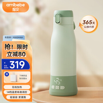 舒适安全的摇贝暖奶消毒仪,价格走势有力证实其优越性能