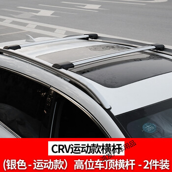 19款东风本田crv行李架crv改装车顶架1718款原装车顶旅行架201718款19