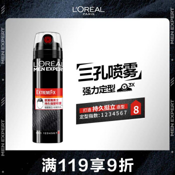 欧莱雅发胶价格走势及用户口碑评价
