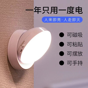 鸿视楼梯感应灯充电家用节能小夜灯声控不插电走廊卫生间照明灯 旋转底座-白光可常亮