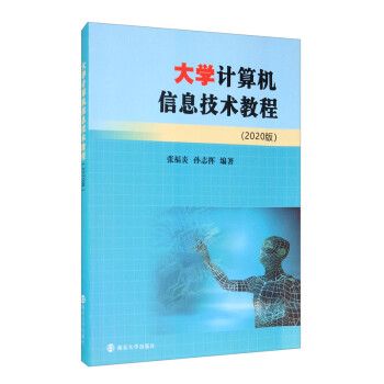 【2023优质大学教材推荐】南京大学出版社教材价格走势和用户评测分析