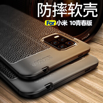 pist小米10至尊版手机壳小米10全包防摔保护套米10青春版商务男款手机