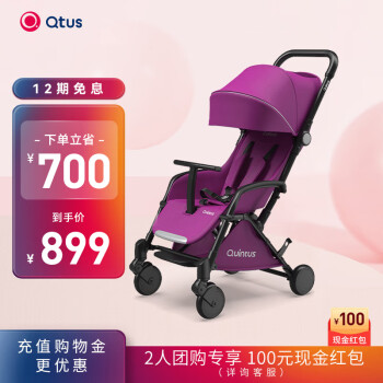 昆塔斯（Qtus）Tody1代 婴儿车可坐可躺夏伞车宝宝多功能轻便折叠儿童手推婴儿车 葡萄紫