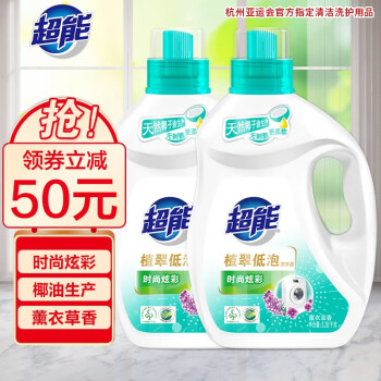 【满99减55】超能植萃低泡洗衣液:让你家庭清洁事半功倍