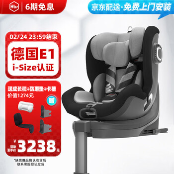虎贝尔（HBR）E360旋转婴儿童安全座椅汽车用0-4-12岁宝宝车载i-Size认证黑灰色