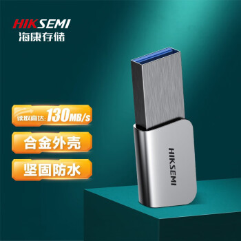海康威视（HIKVISION） 64GB USB3.1 金属U盘X303S寒芒 防尘防水 电脑车载投标高速优盘系统盘