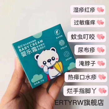 官方旗舰艾贝霜婴乐霜婴儿护臀膏宝宝淹脖子热痱子红屁股洗浴护肤品老