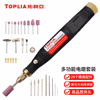 拓利亚电磨机 抛光机电动打磨机 雕刻机玉石电磨组套EH053001