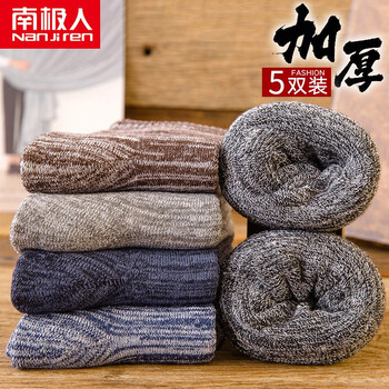 南极人5双装保暖袜子男士中筒袜秋冬季加绒加厚毛圈袜潮流复古雪地袜 自由经线毛圈袜-5双装