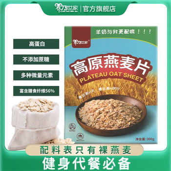 养乃世家冲饮谷物——价格走势和口感评测