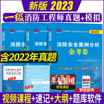 2023消防工程师学习_网络百万学习工程_工程电磁场学习与提高指南