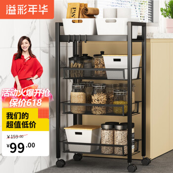 价位稳中有升,溢彩年华品牌层架/置物架值得购买!