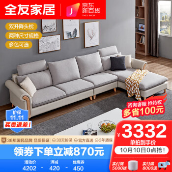 全友家居沙发价格走势及销量趋势分析，推荐经典实用型布皮沙发