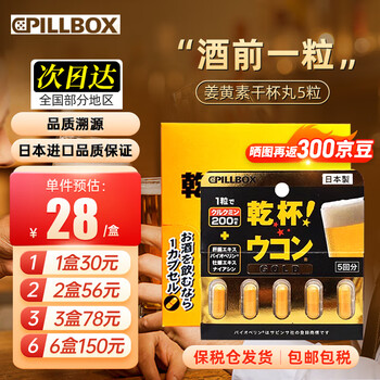 选择适合自己的养肝/清肺产品