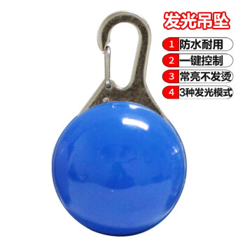 悠梵萌宠物LED狗狗发光吊坠泰迪夜光防走失丢灯狗牌评测