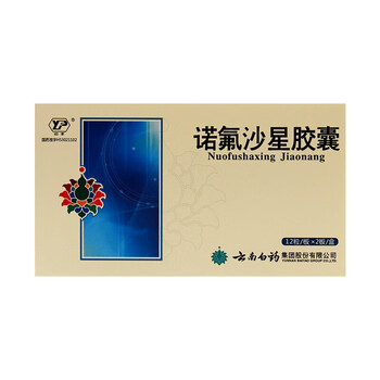 dh云南白药云丰诺氟沙星胶囊01g24粒盒用于敏感菌尿路肠道rxyq1盒装