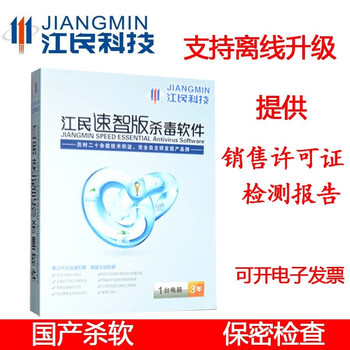 2020年最好的國外殺毒軟件推薦