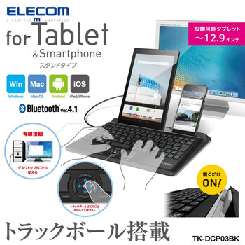 日本elecom轨迹球蓝牙键盘ipad平板电脑安卓手机笔记本通用便携有线带热键黑色 图片价格品牌报价 京东
