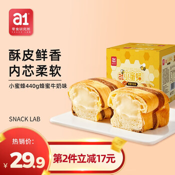 今日好价：a1蛋糕