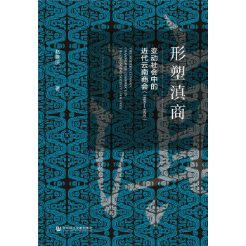 经济史商品价格走势分析-社会科学文献出版社