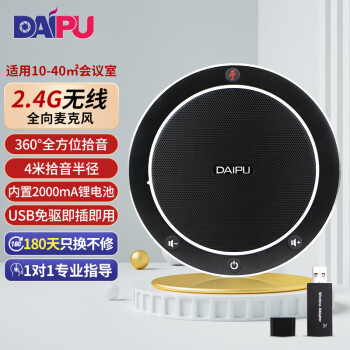 如何选择会议音频视频设备并使用价格监控软件?
