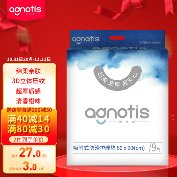 Agnotis吸附防滑护理垫价格趋势及产品评测