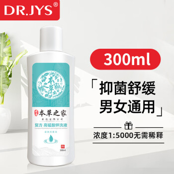 Dr.JYS 复方 高锰酸钾洗液皮肤抑菌液300ml/瓶男性女性私处清洁洗液高猛酸钾护理液私处清洗