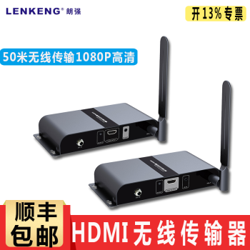 朗强（LENKENG） LKV388 HDMI无线传输器无压缩1080P电脑电视机 投影机无线连接 标配（发射器+接收器）