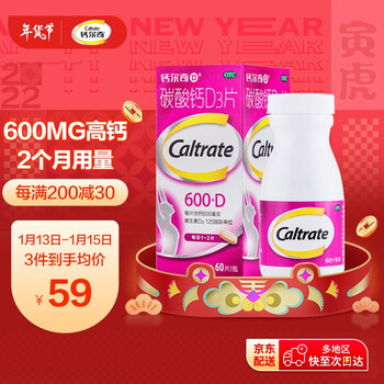 钙尔奇（Caltrate）碳酸钙维D3片 60片 成人补钙片 帮助防治骨质疏松症