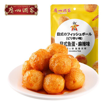 广州酒家秋之风日式鱼蛋三种口味开袋即食休闲零食下午茶宵夜麻辣味