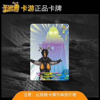 卡游三周年奥特曼卡片xr卡单卖赛罗闪耀型黑钻版五 xr-tm38-芝顿