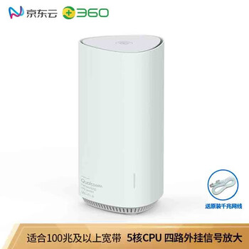 京东云·360 Wi-Fi 6全屋路由