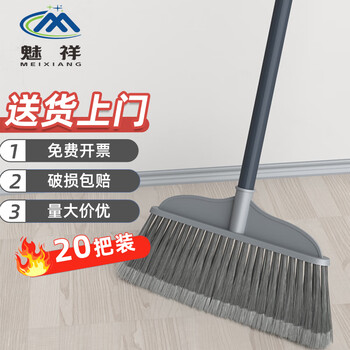 魅祥 灰色扫把（二十把）软毛扫帚环卫扫地清洁工具配97cm木杆